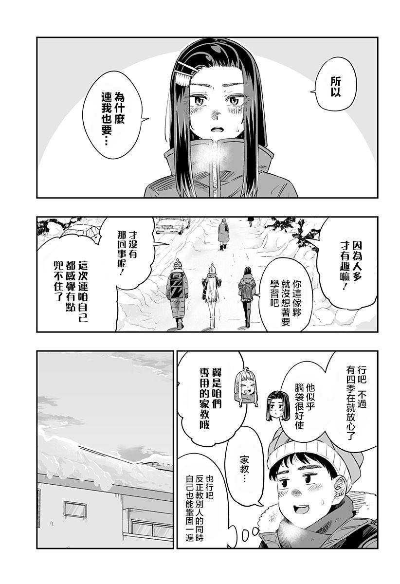 第15话3