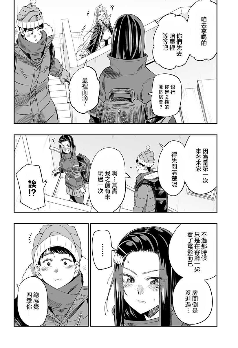第15话4