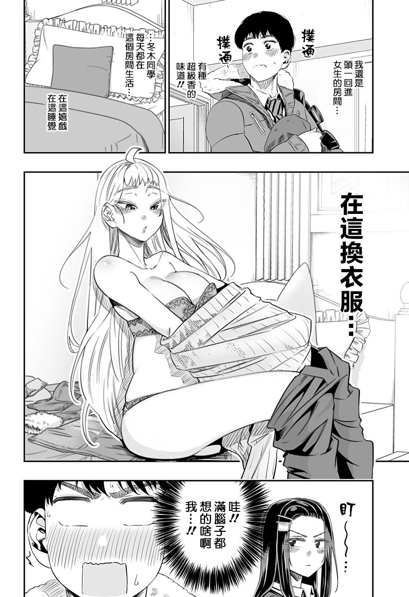 第15话6