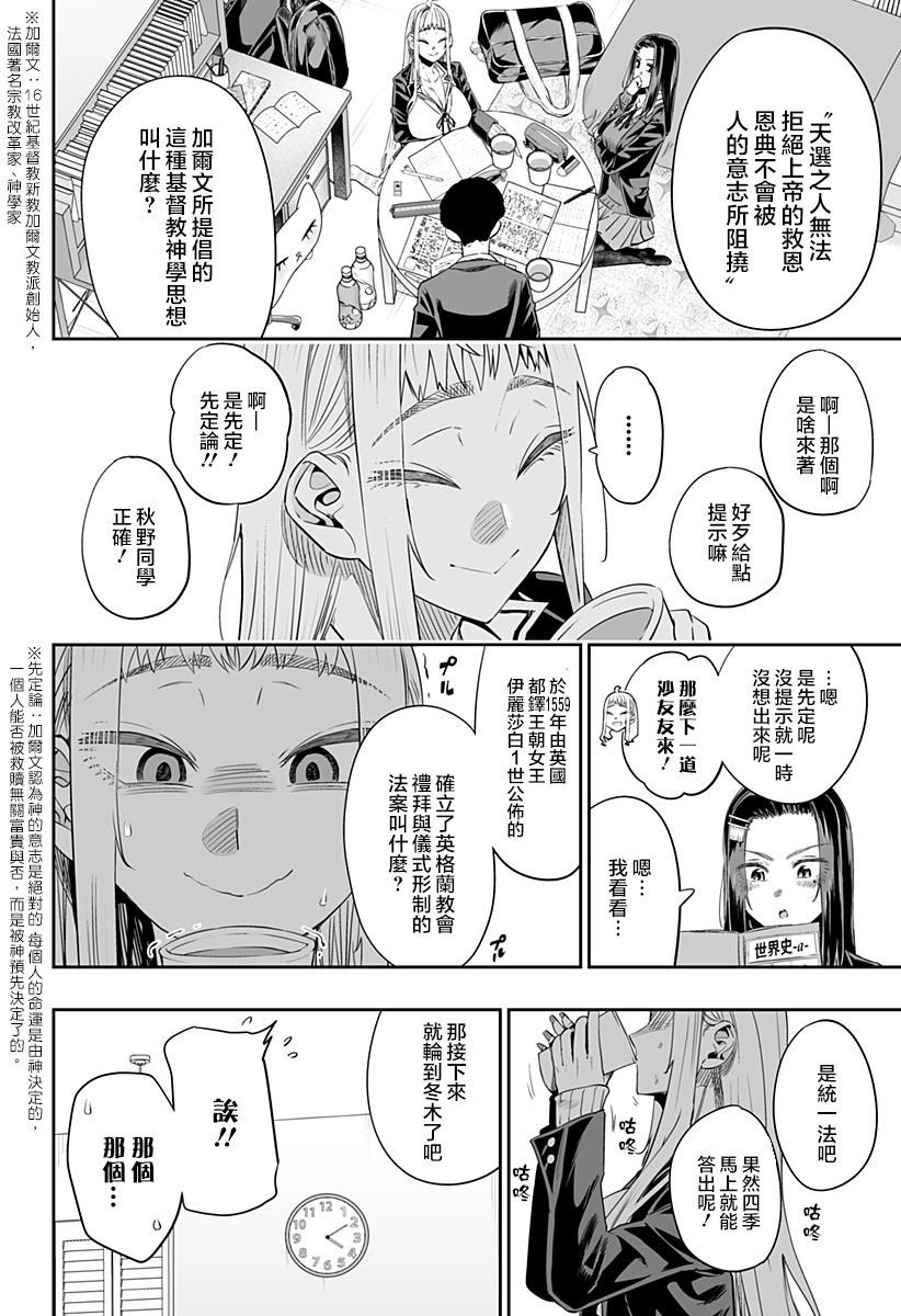 第15话8