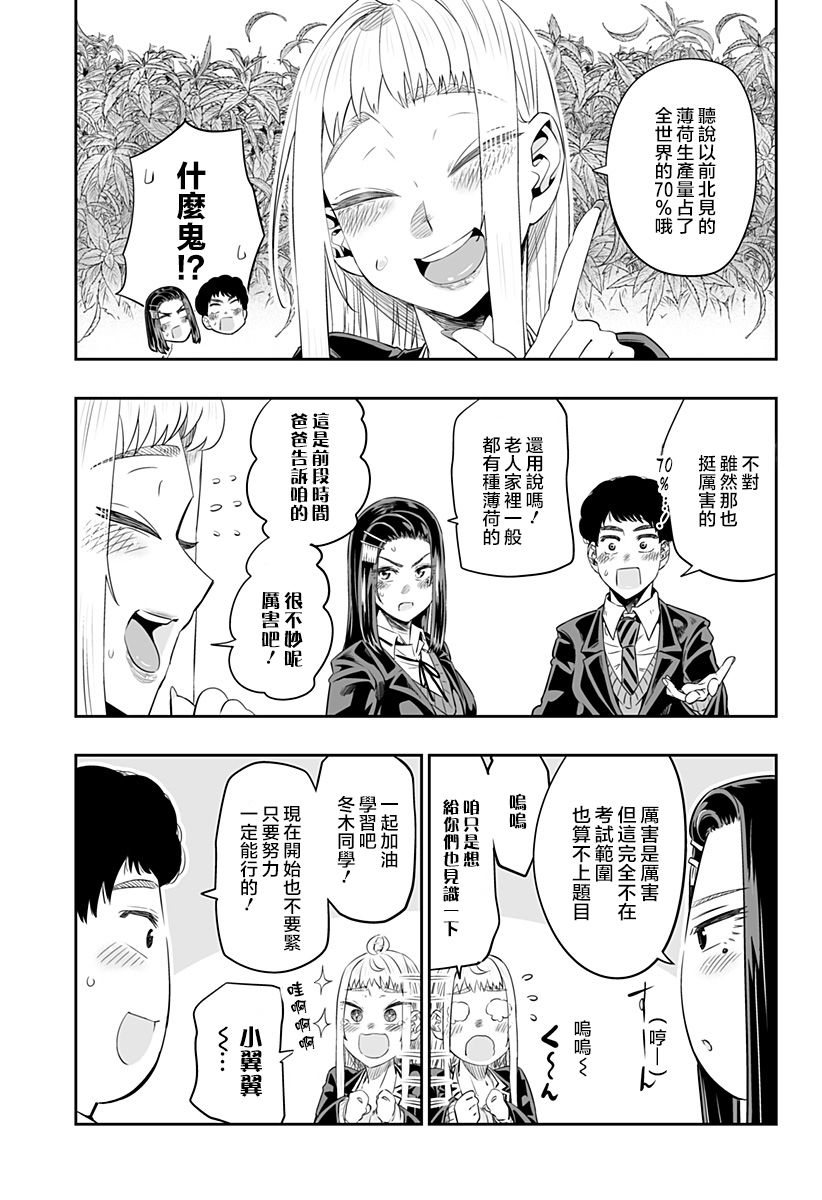 第15话9