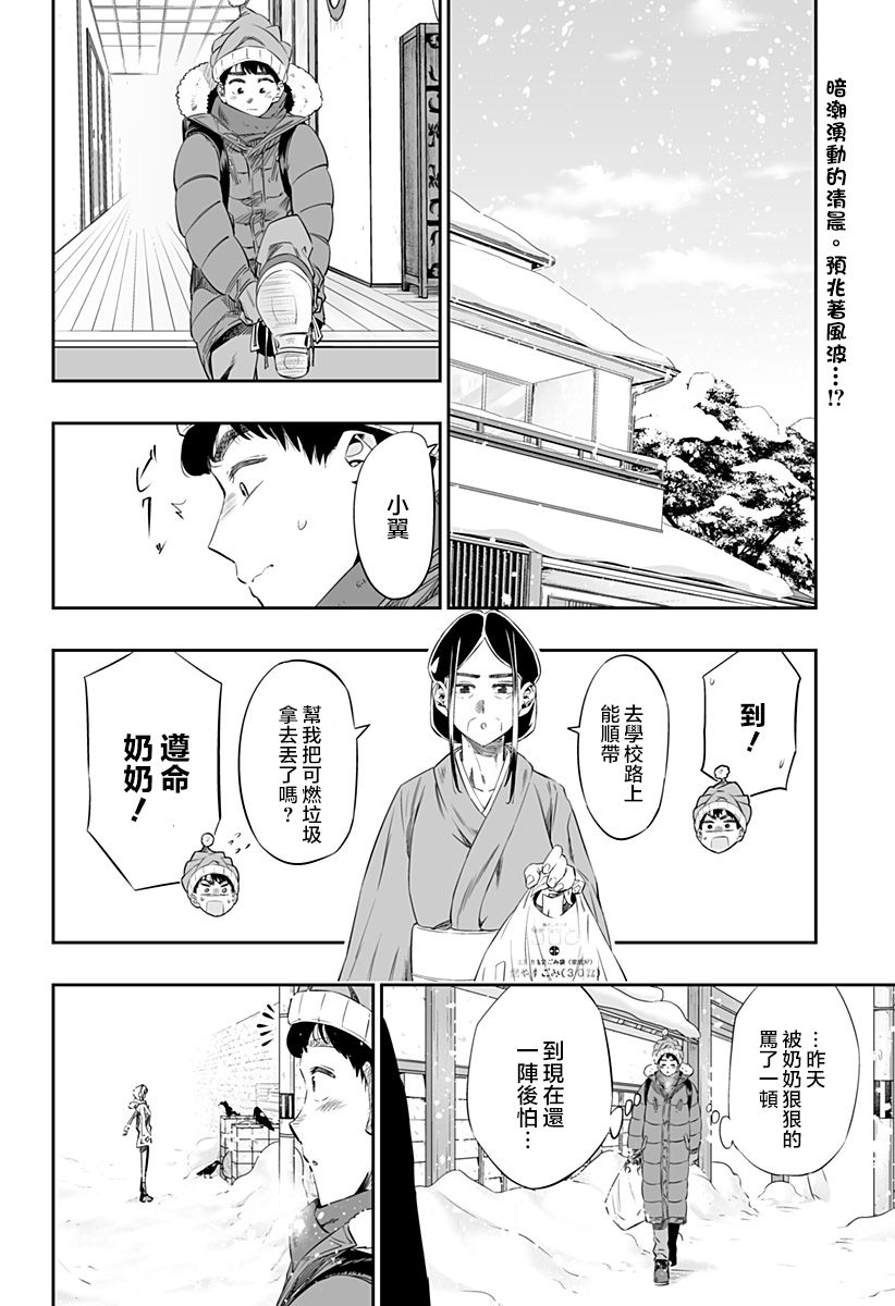 第16话1