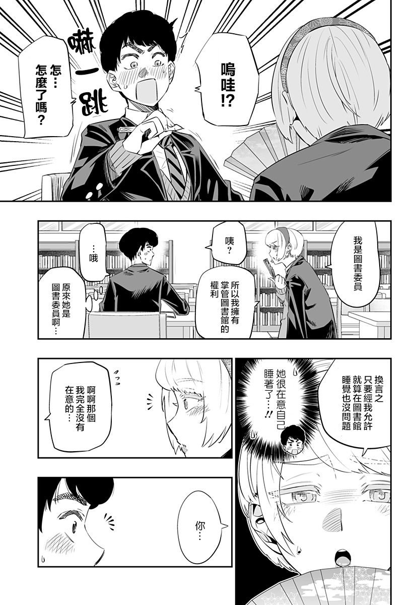 第16话10