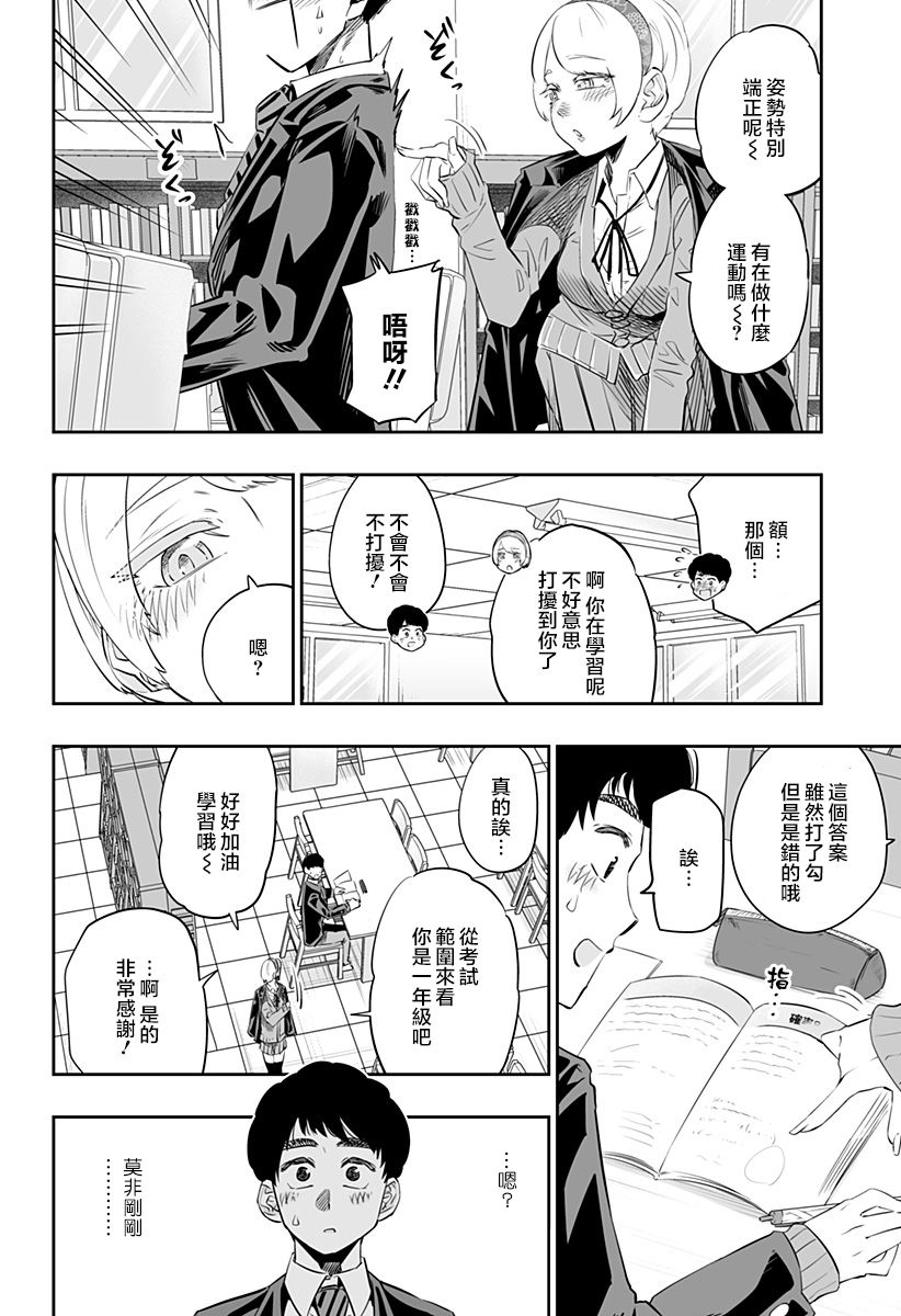 第16话11