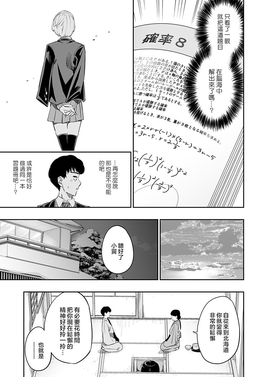 第16话12
