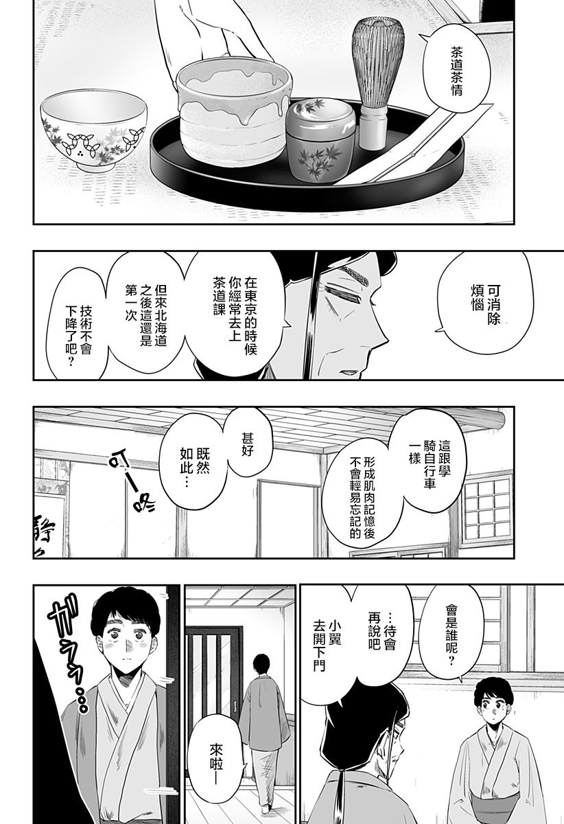 第16话13