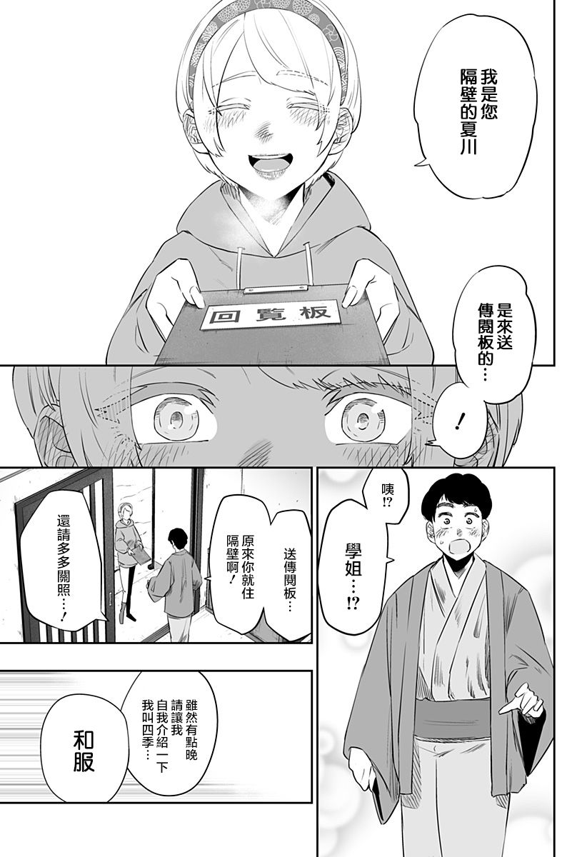 第16话14
