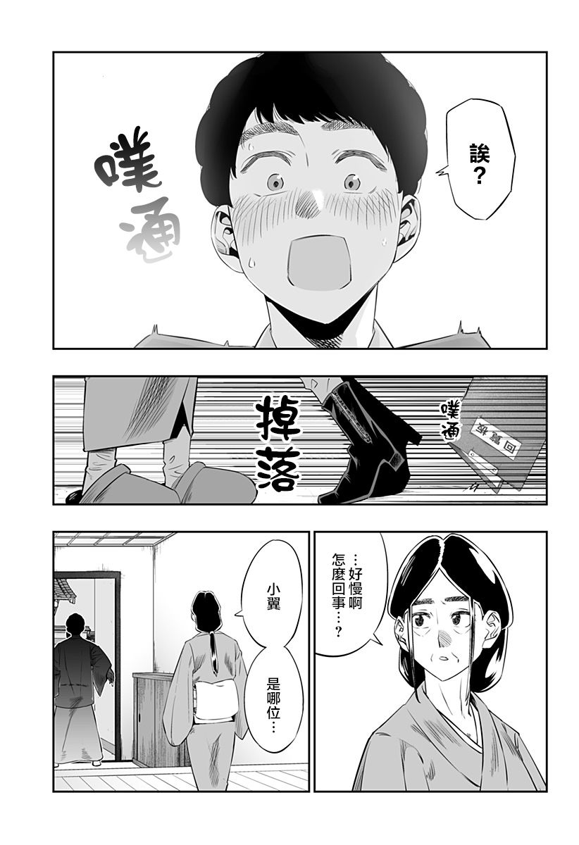 第16话16