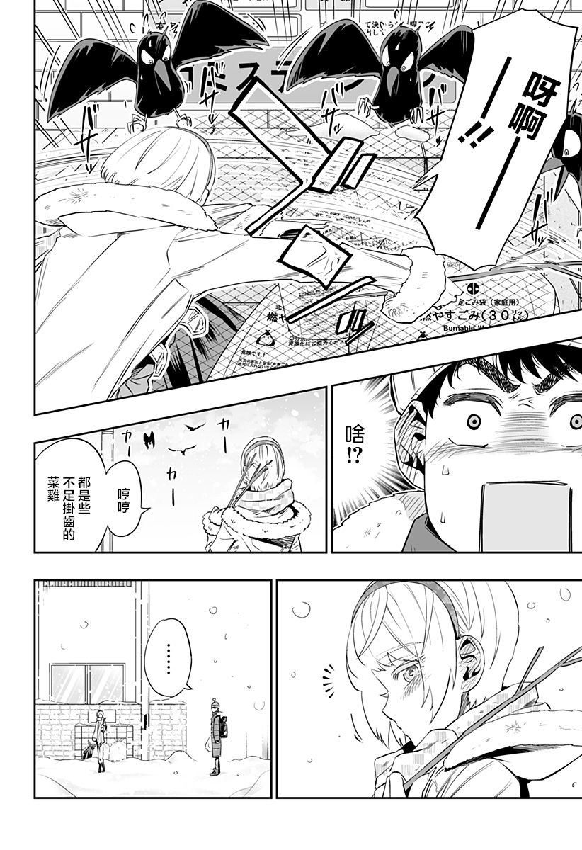 第16话3