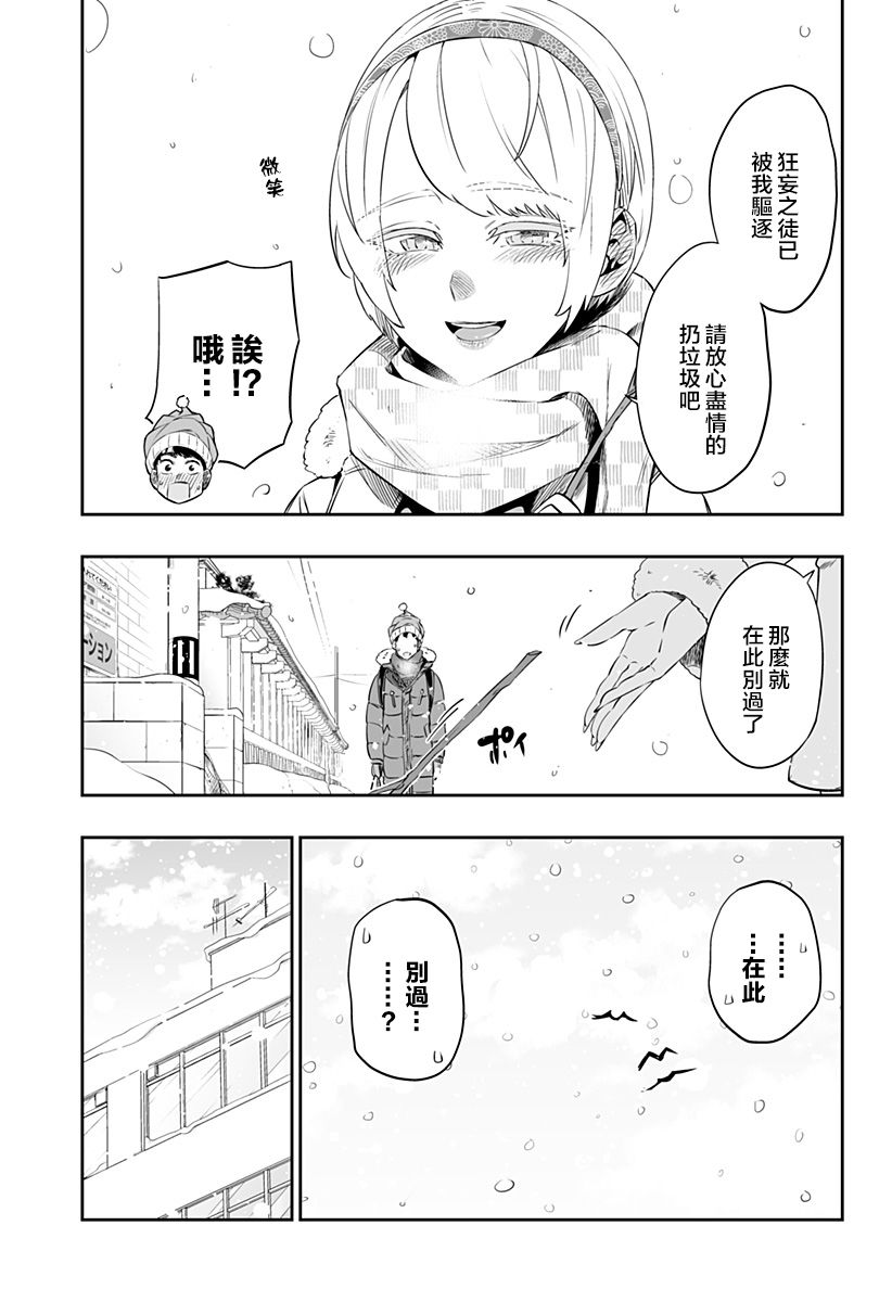 第16话4