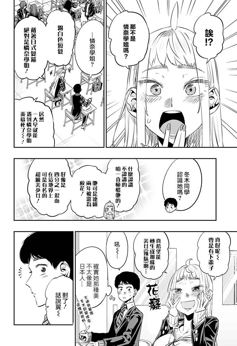 第16话5