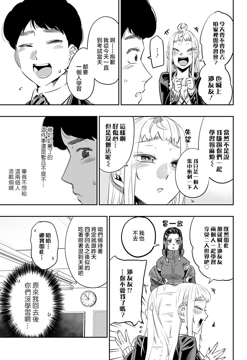 第16话6