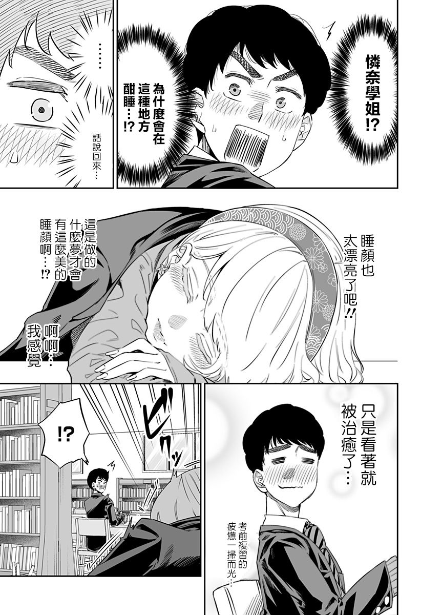 第16话8