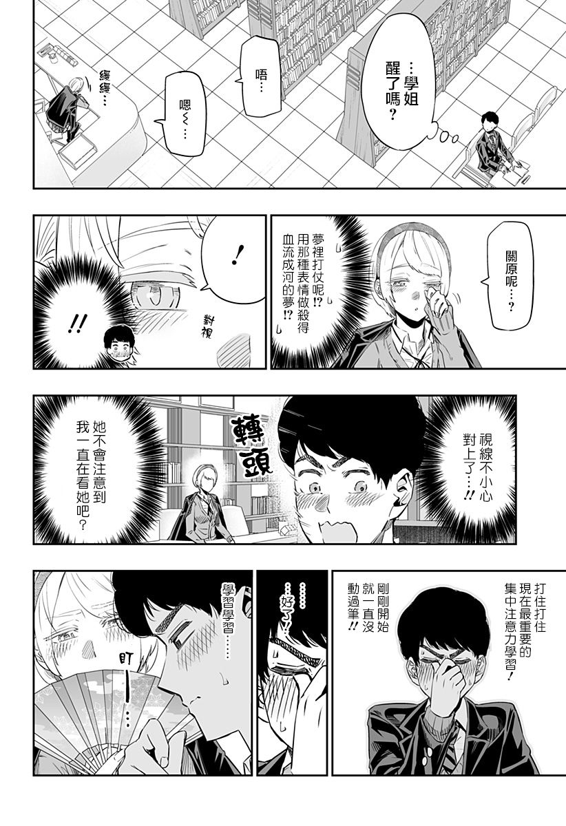 第16话9