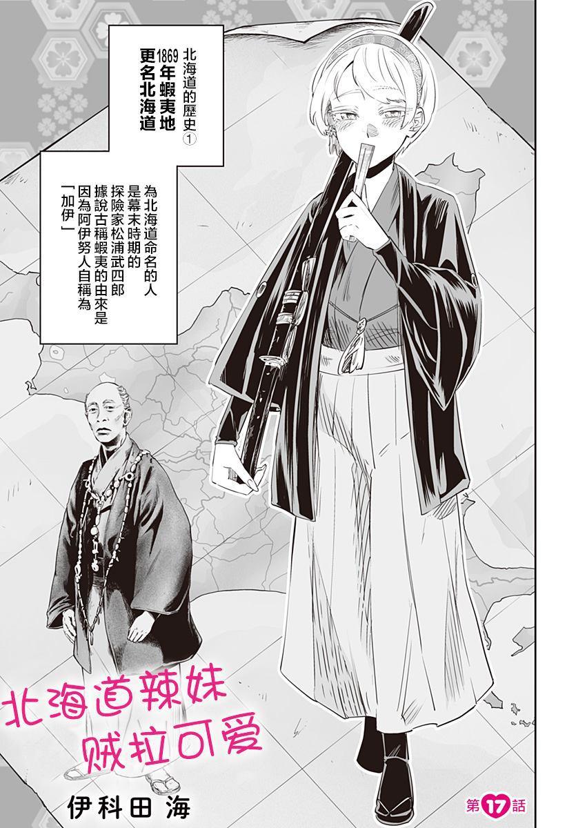 第17话0