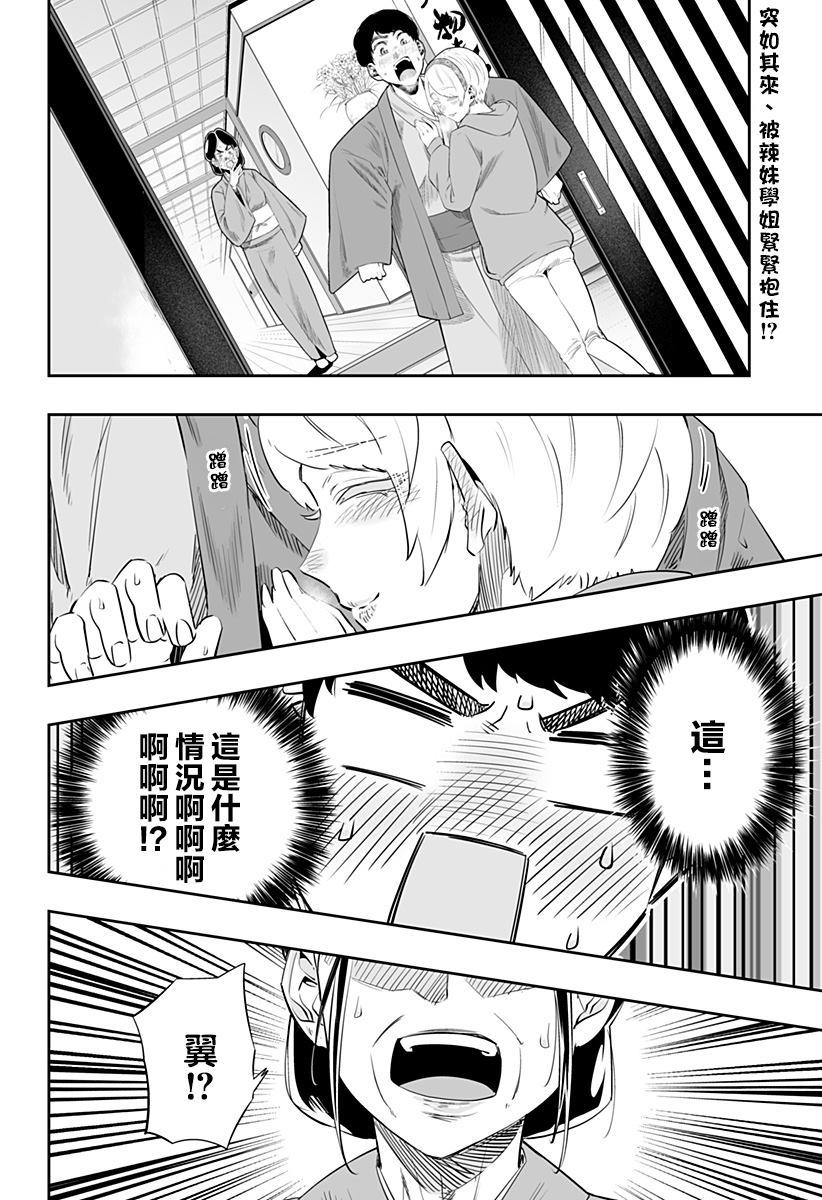 第17话1