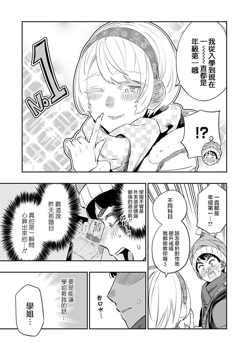 第17话10