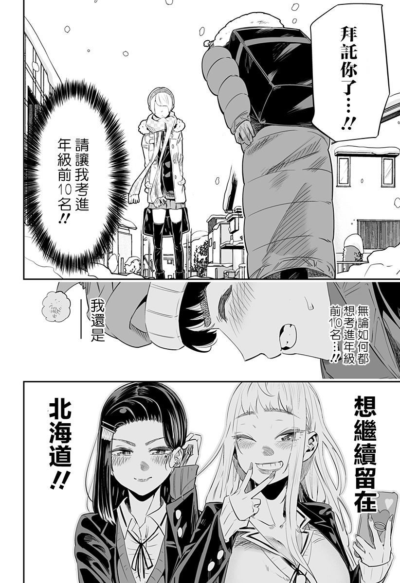 第17话11