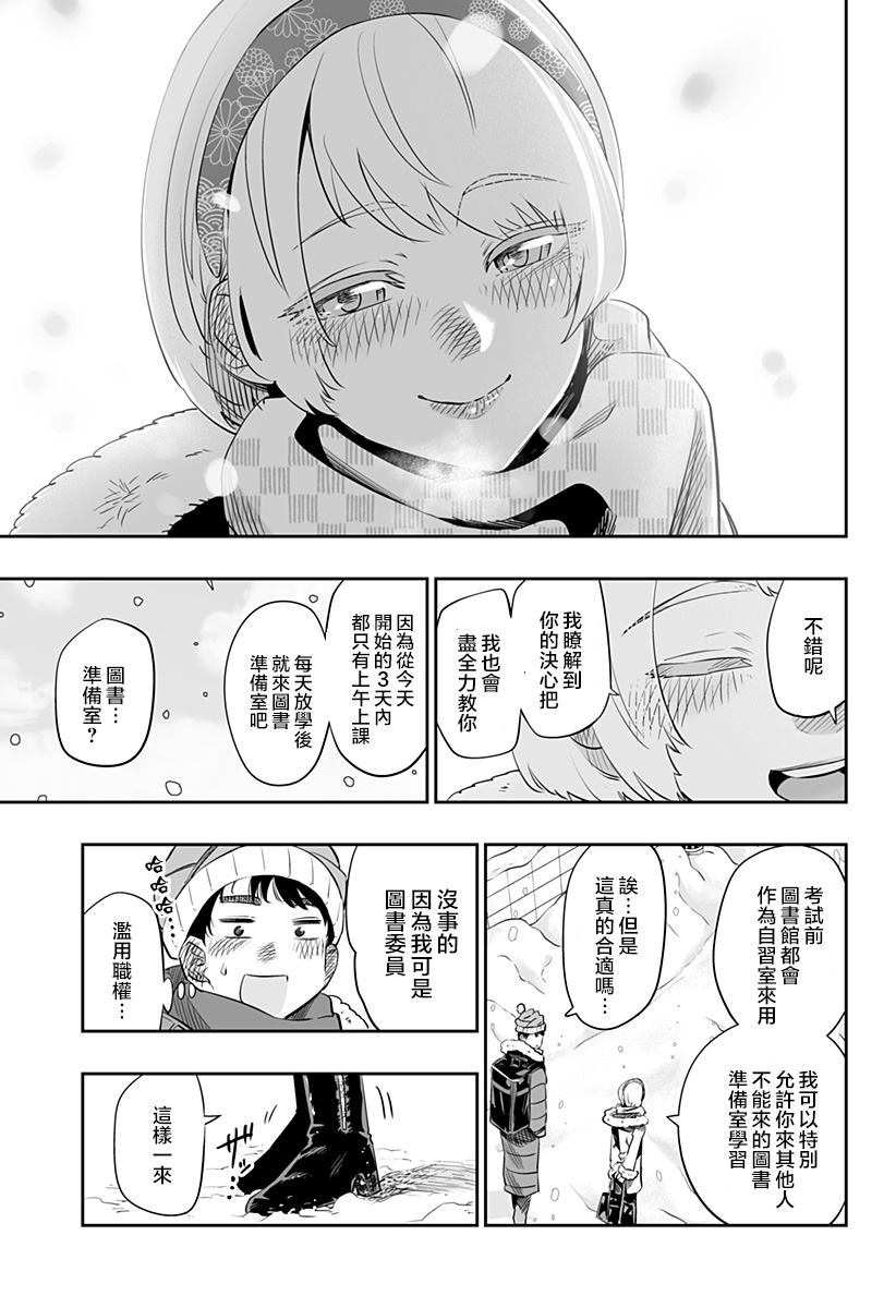 第17话12