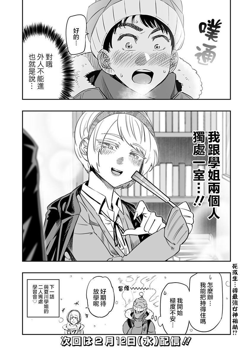 第17话14