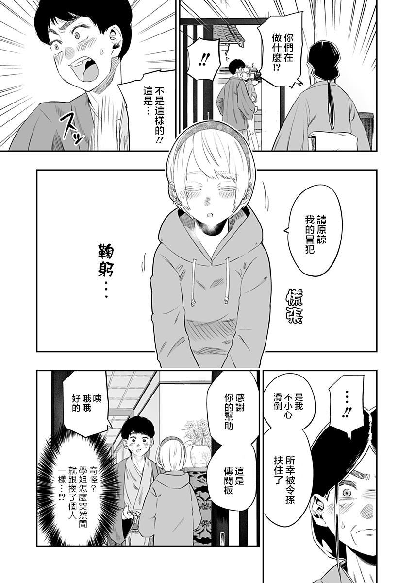 第17话2