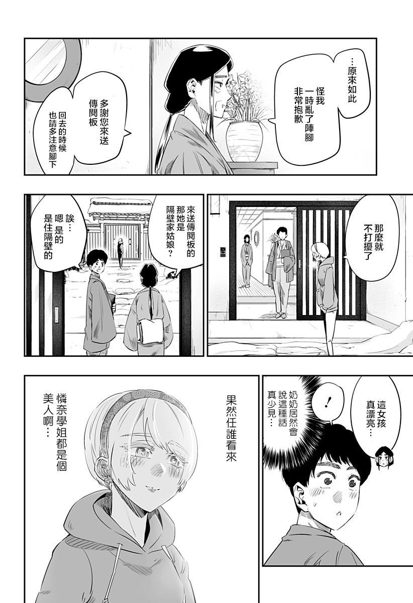 第17话3
