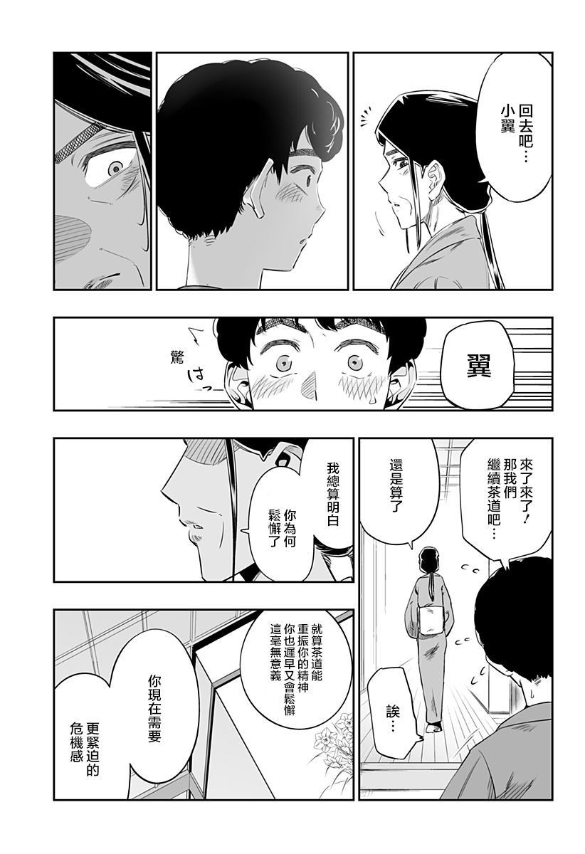 第17话4