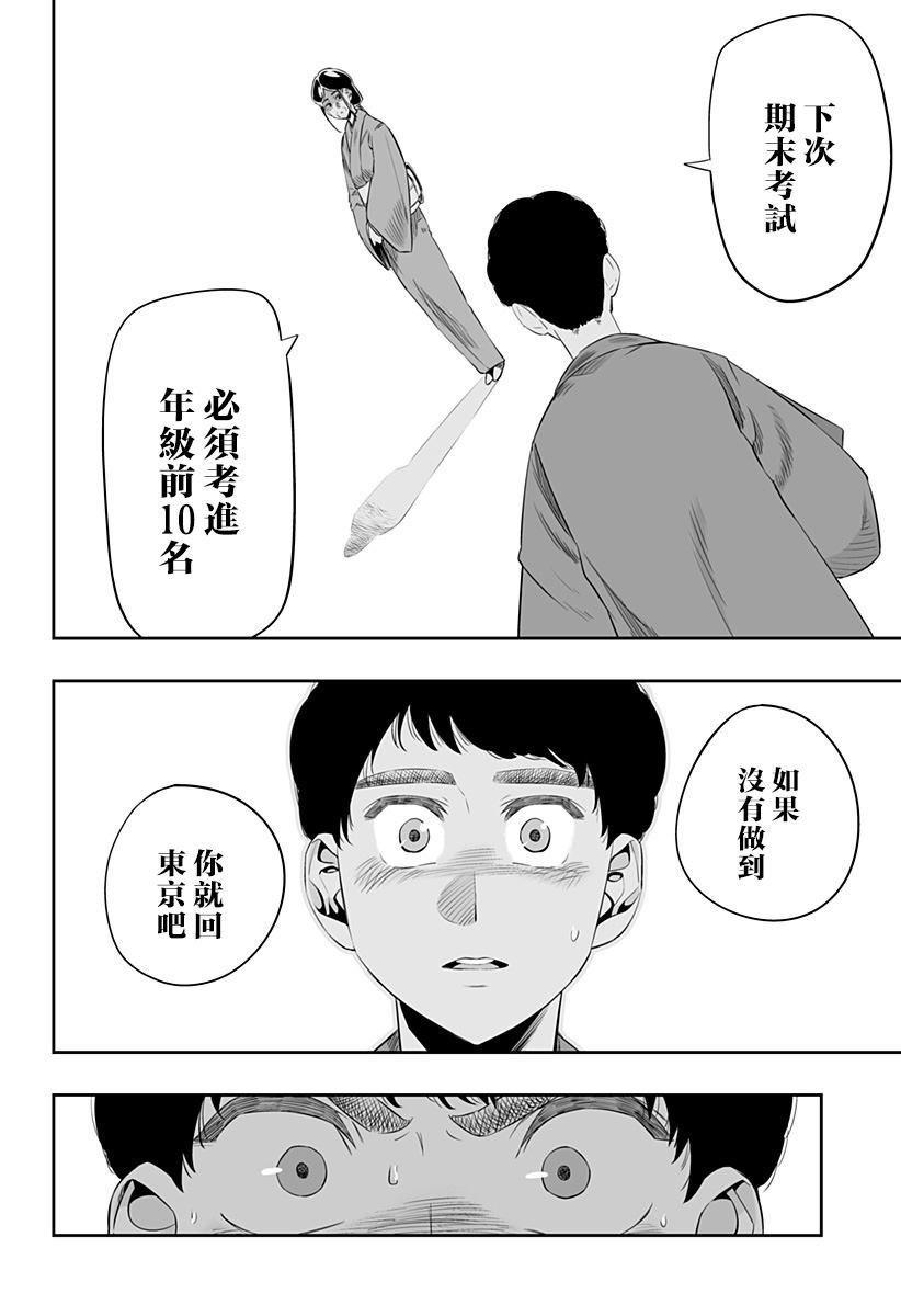 第17话5