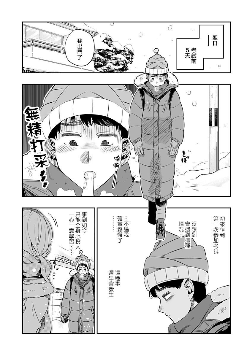 第17话6