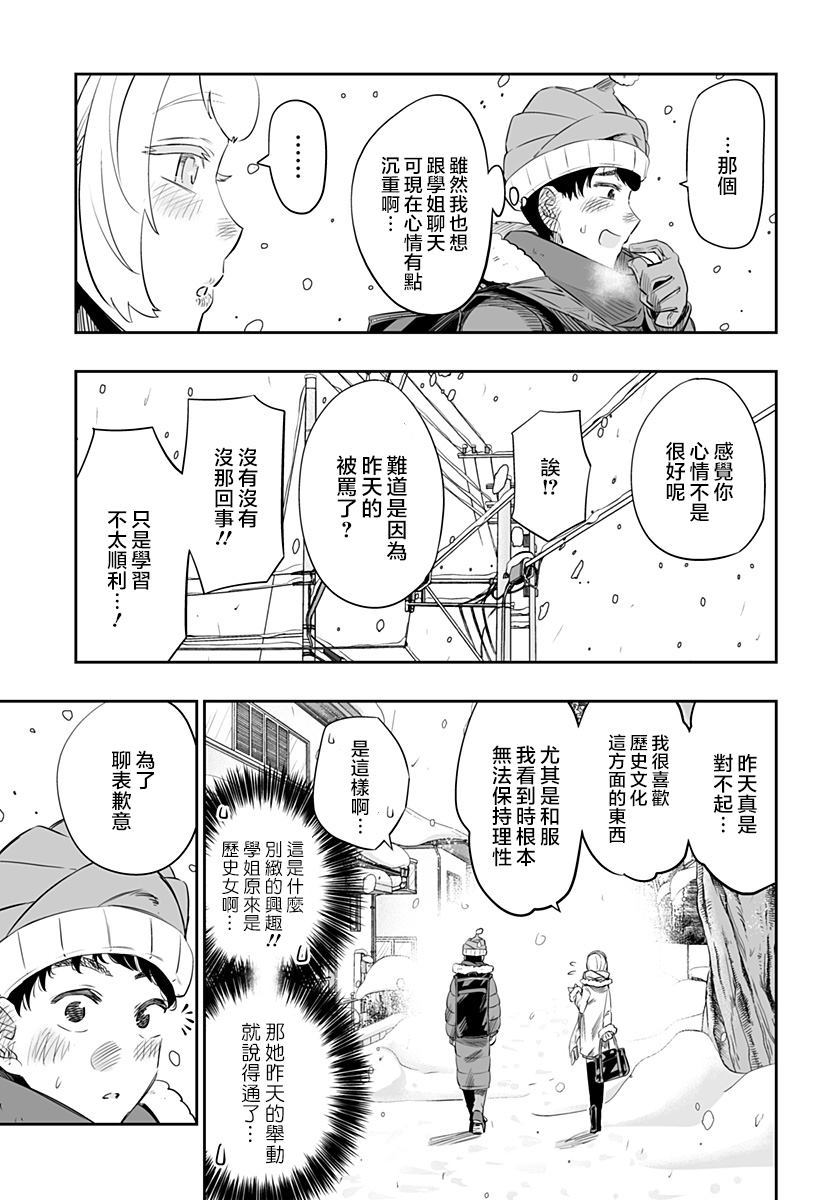 第17话8