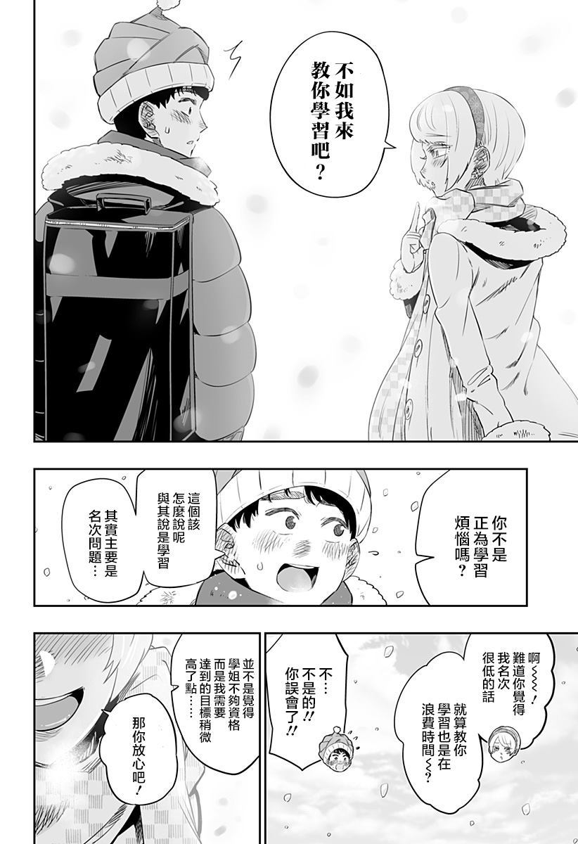 第17话9