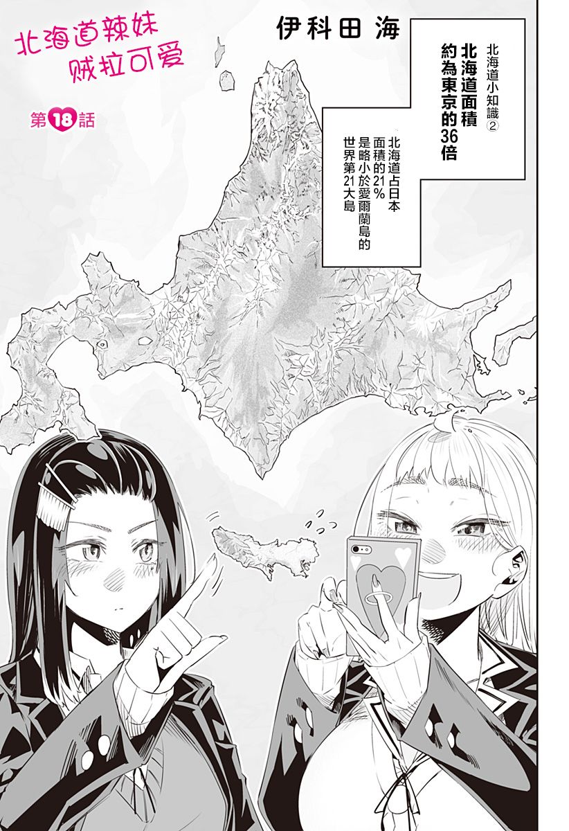 第18话0