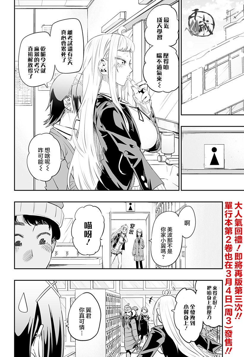 第18话1