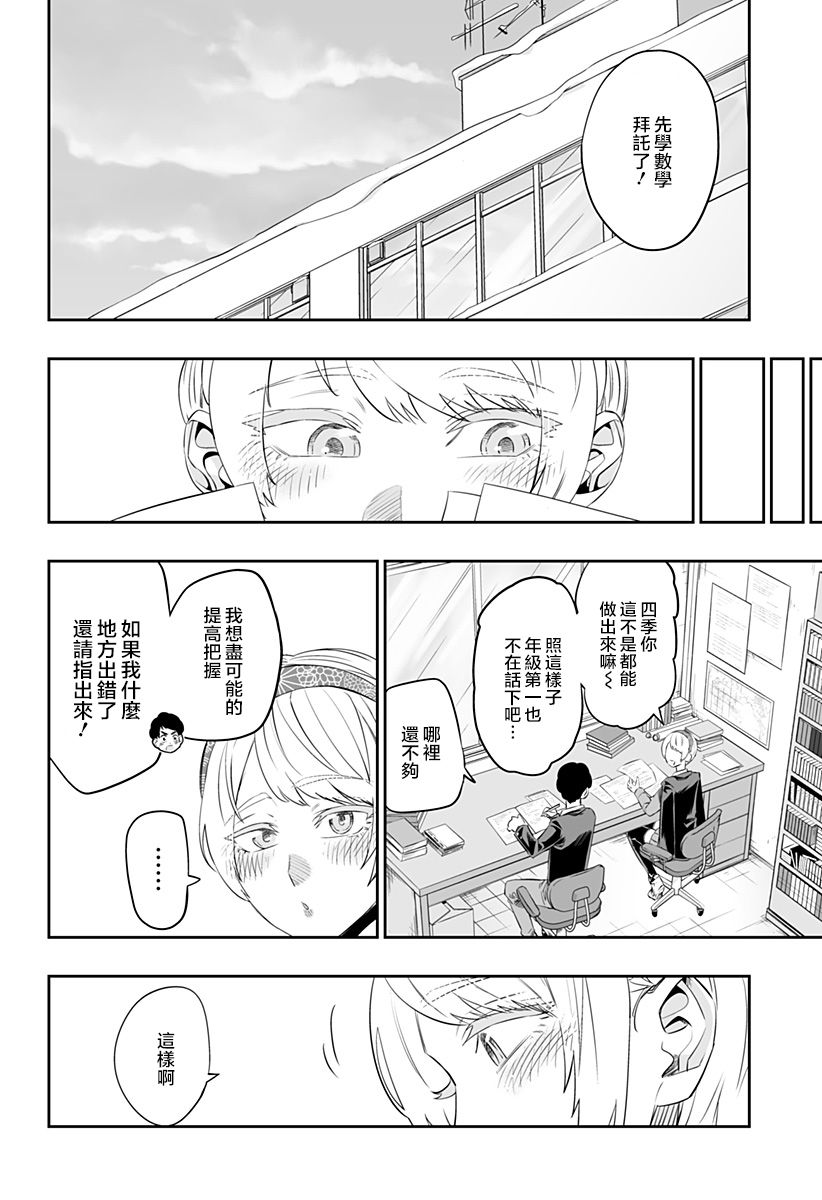 第18话11