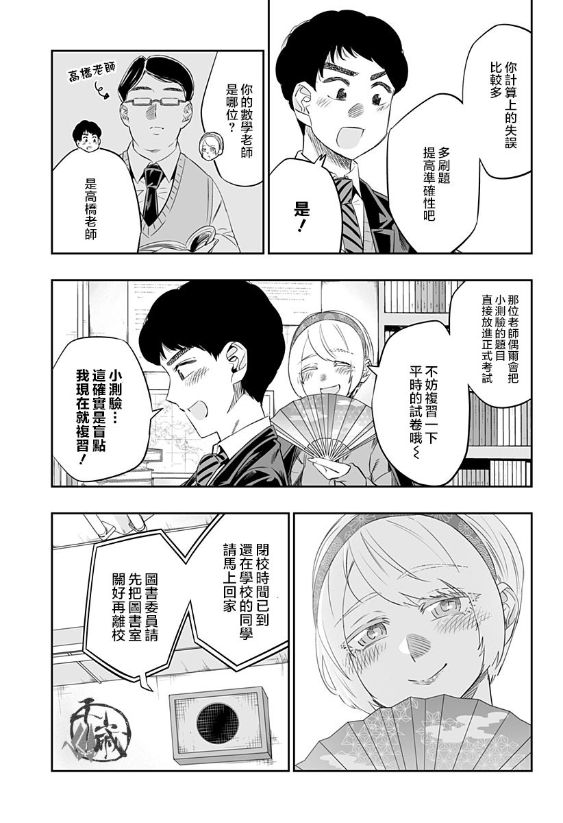 第18话12