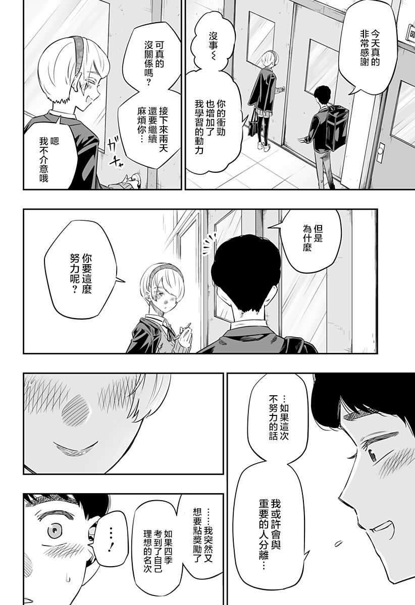 第18话13