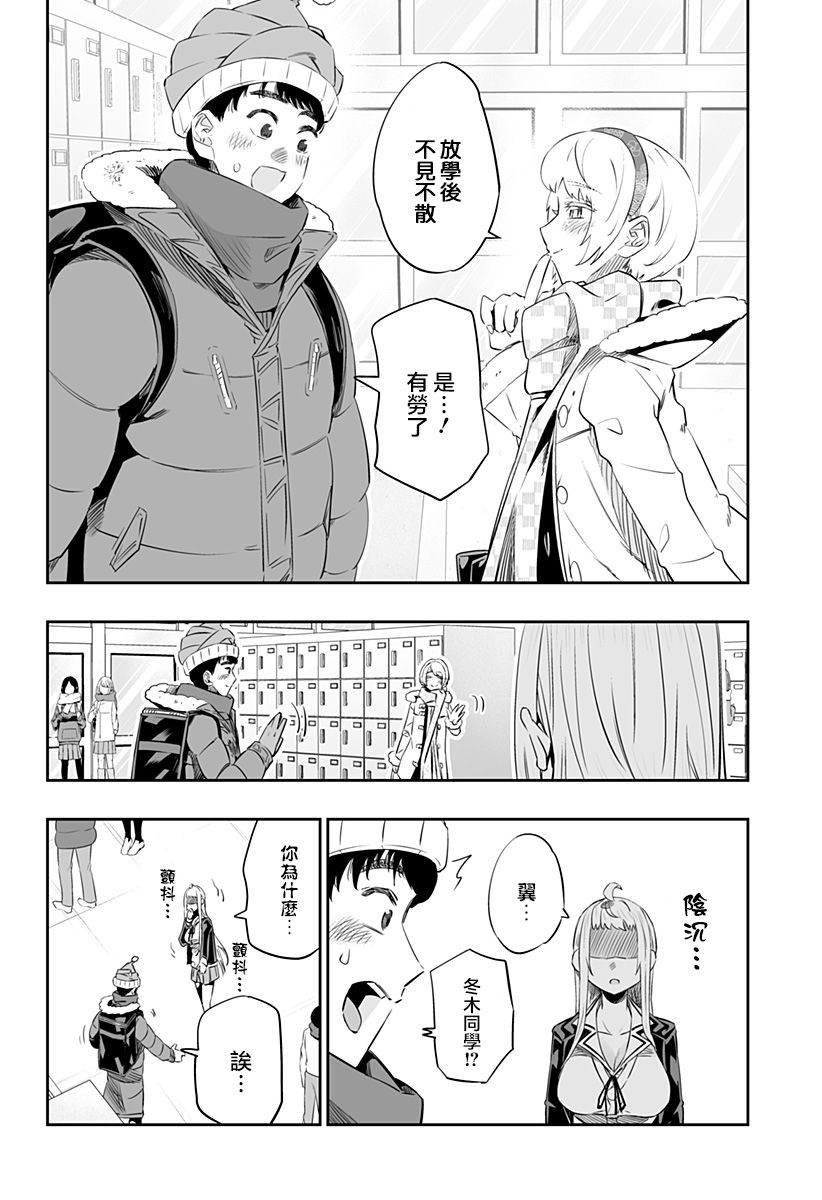 第18话3