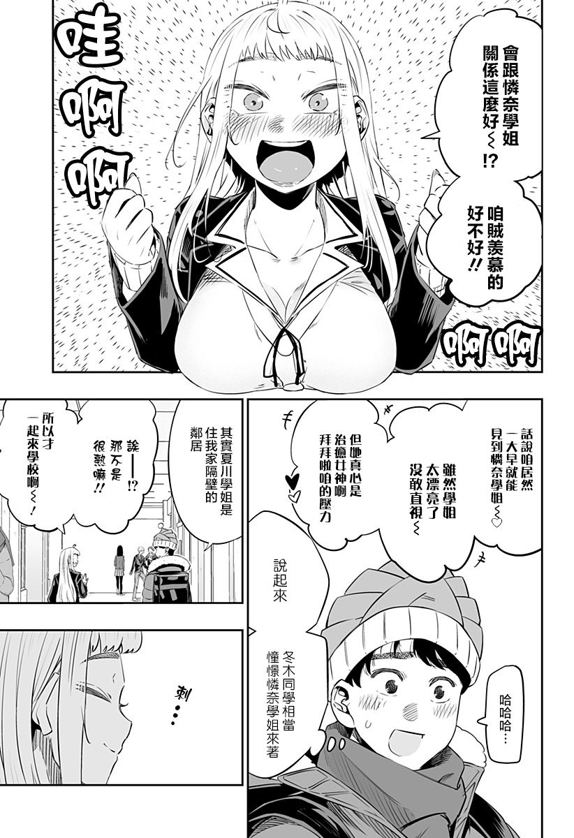 第18话4