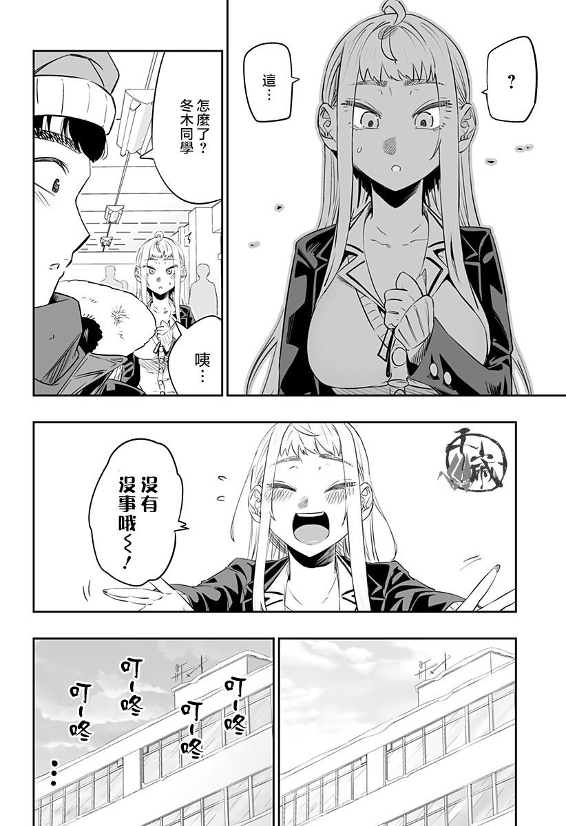 第18话5