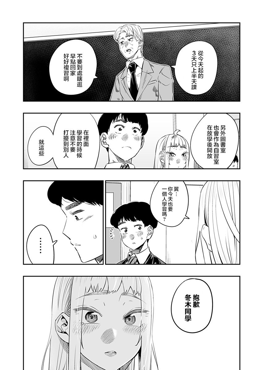 第18话6
