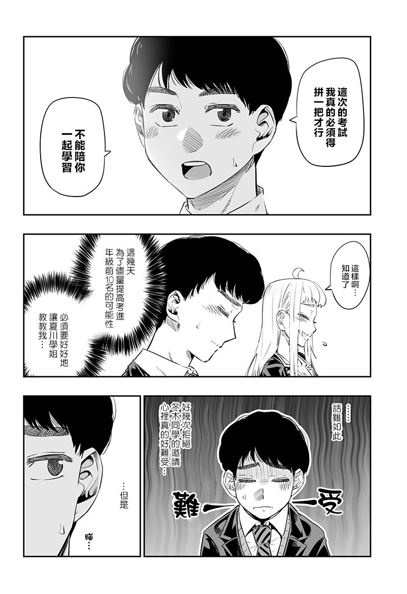 第18话7