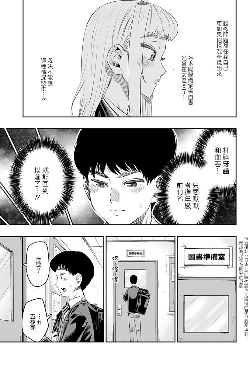 第18话8