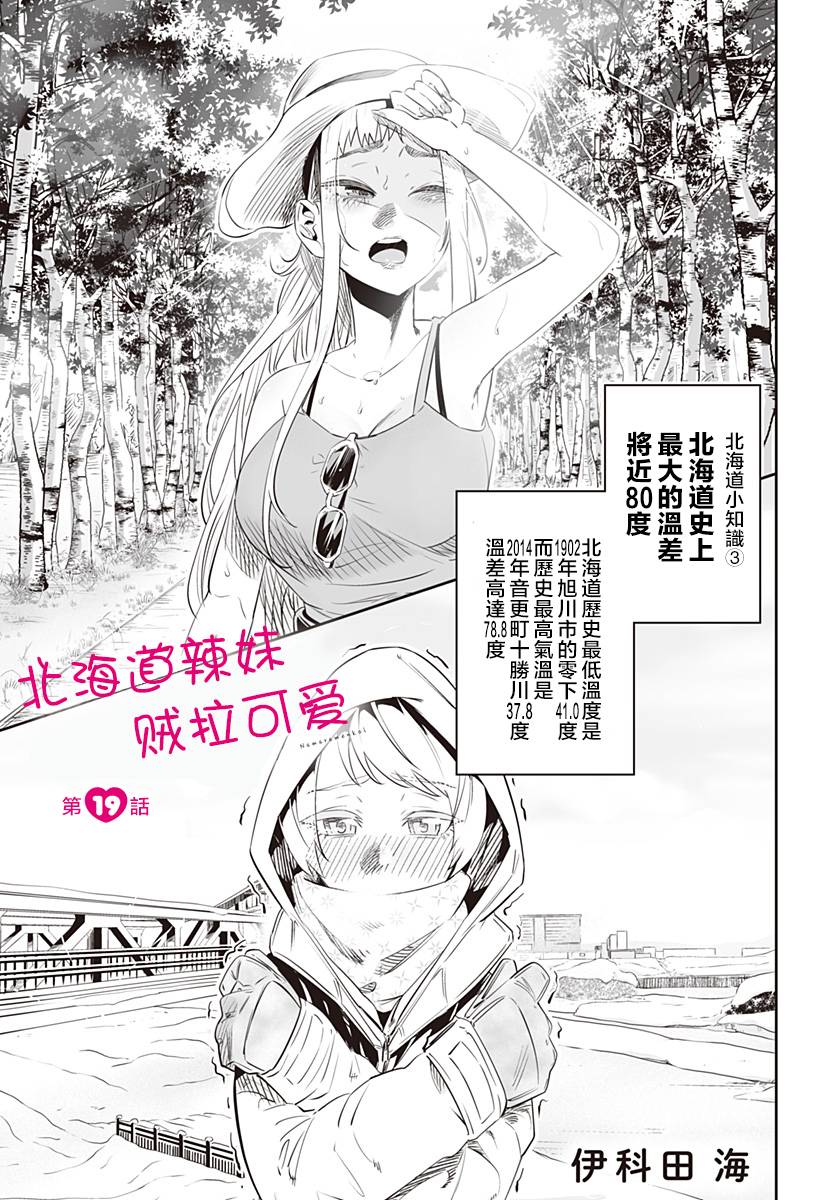 第19话0