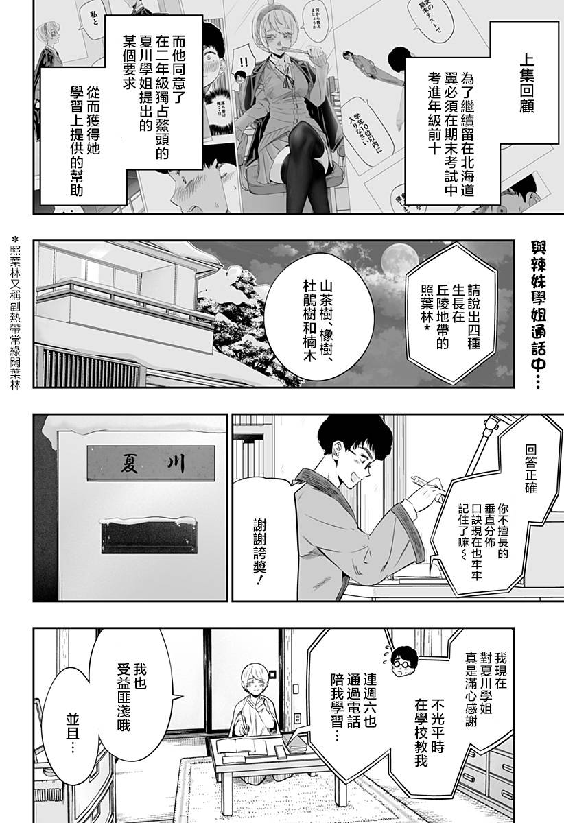 第19话1