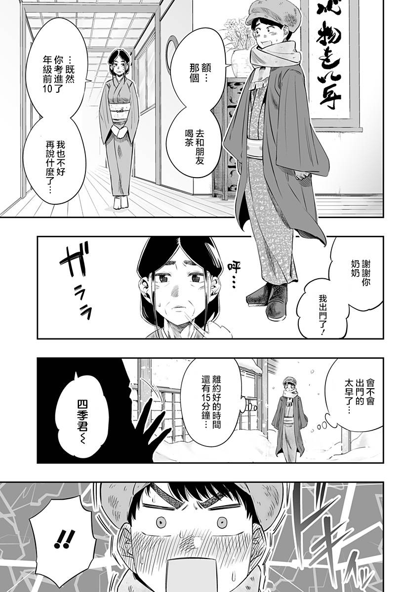 第19话10