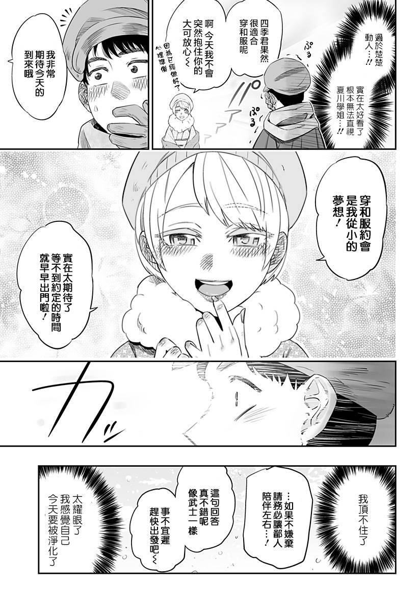 第19话12