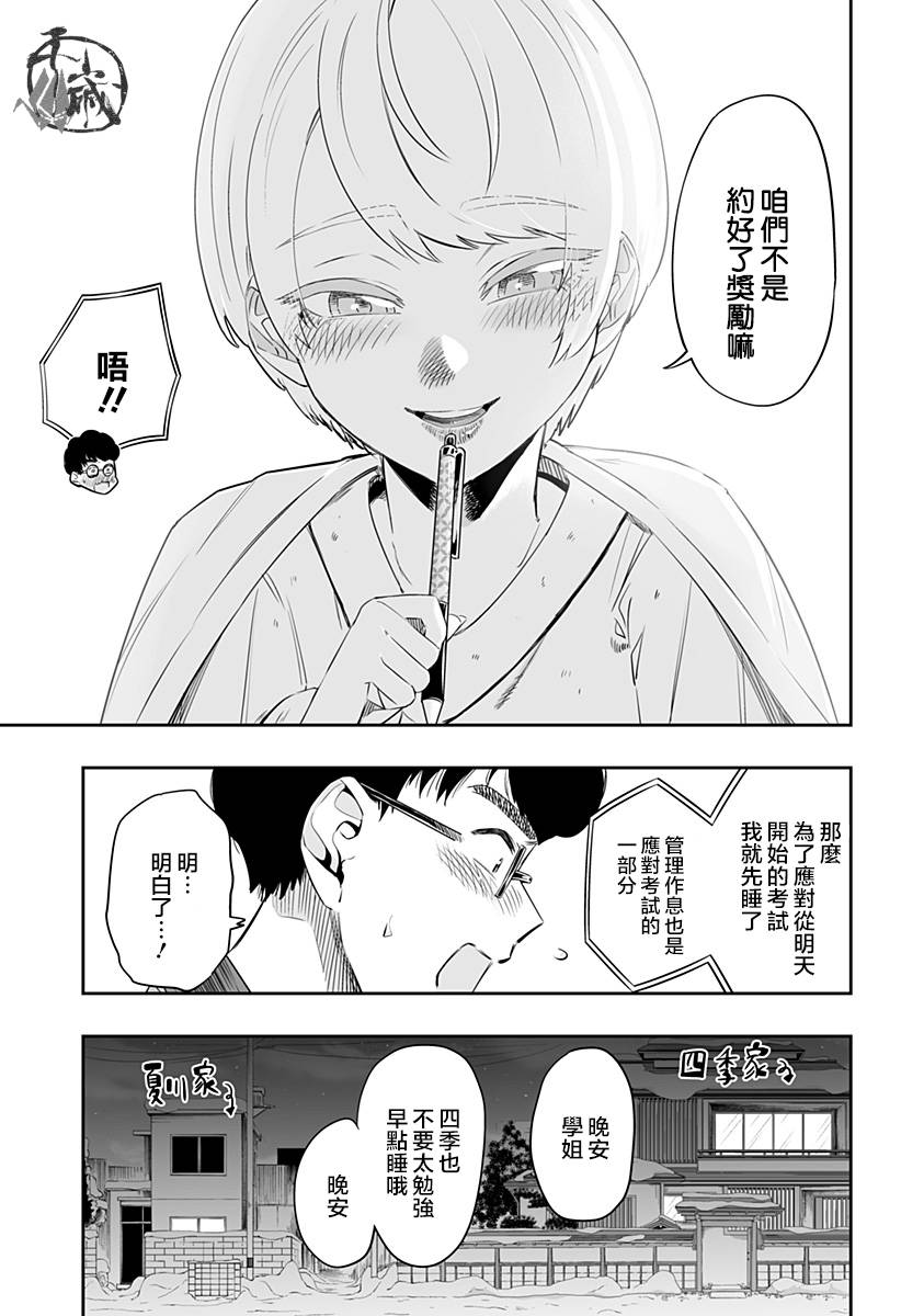 第19话2