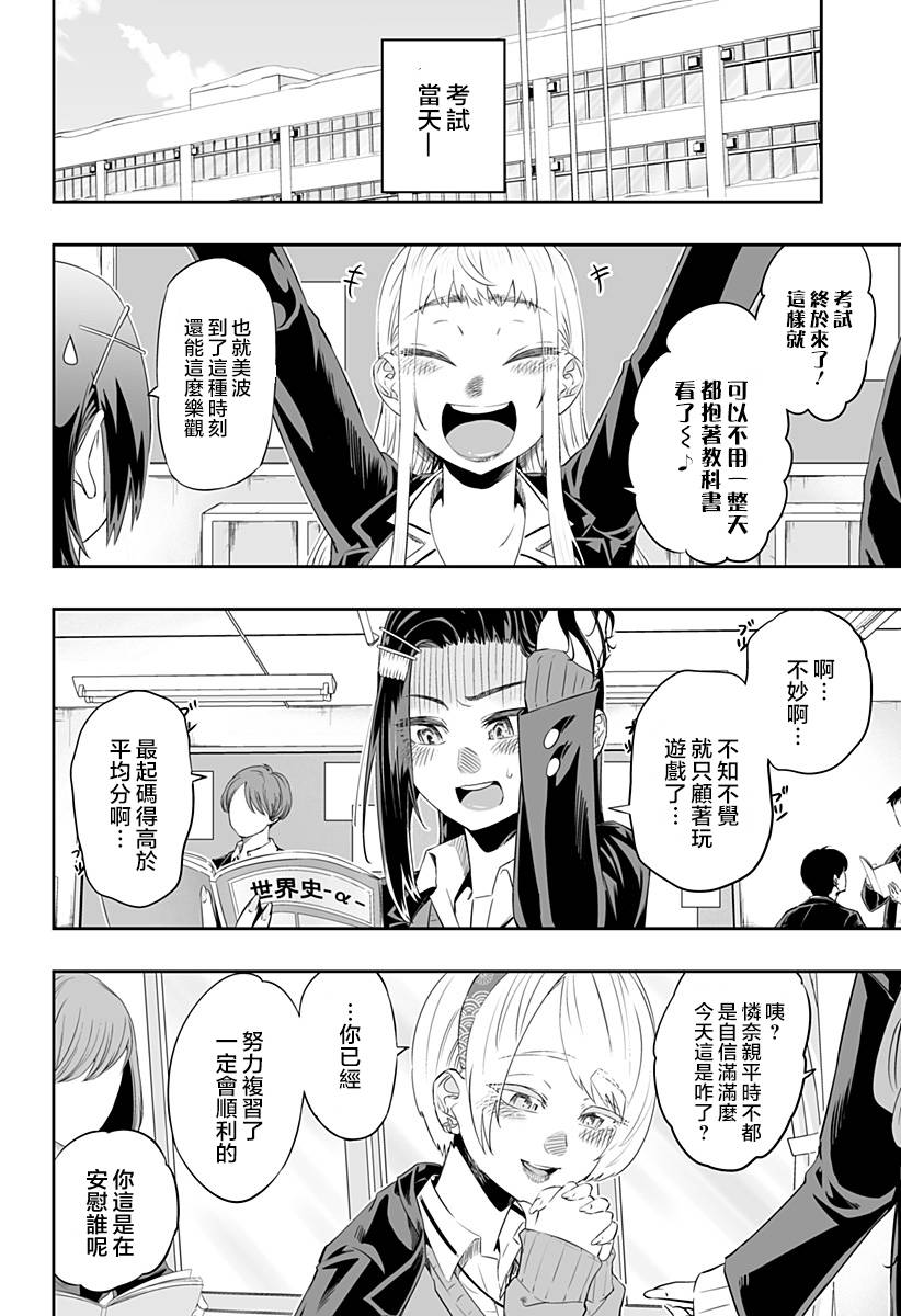 第19话3