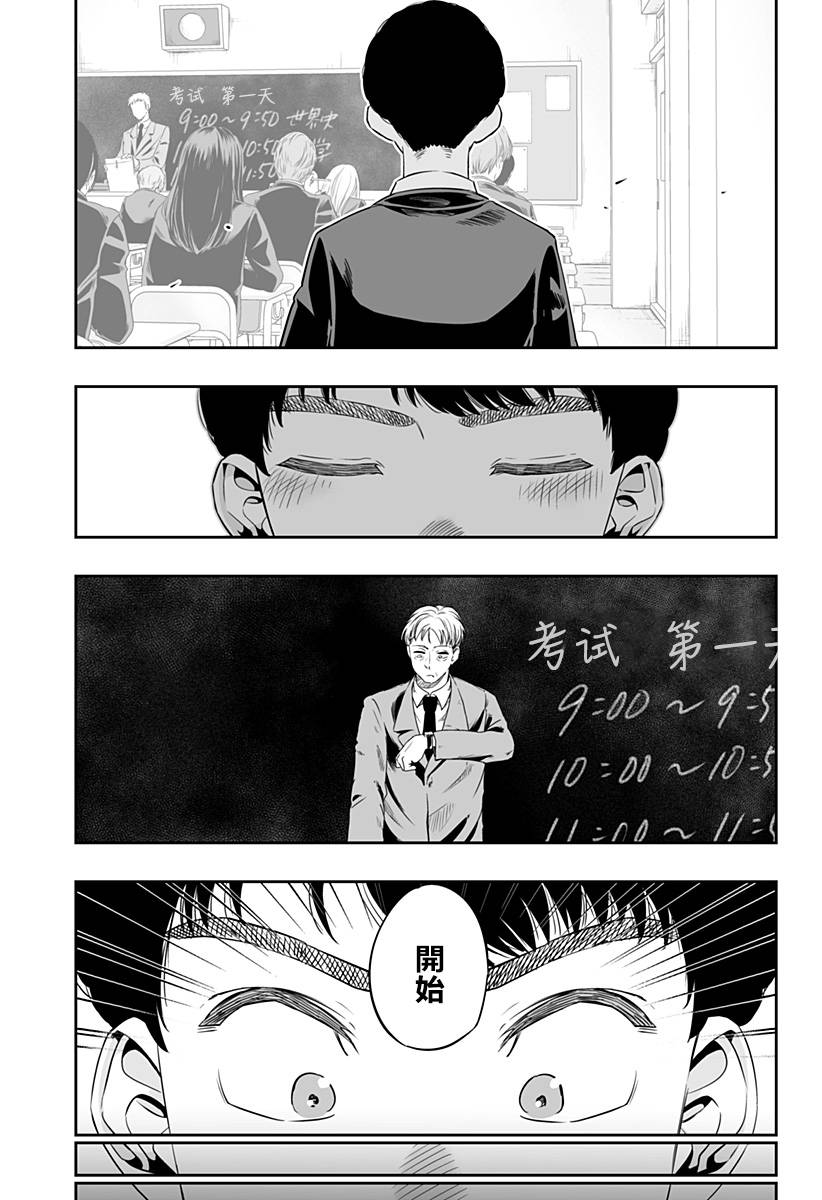 第19话4