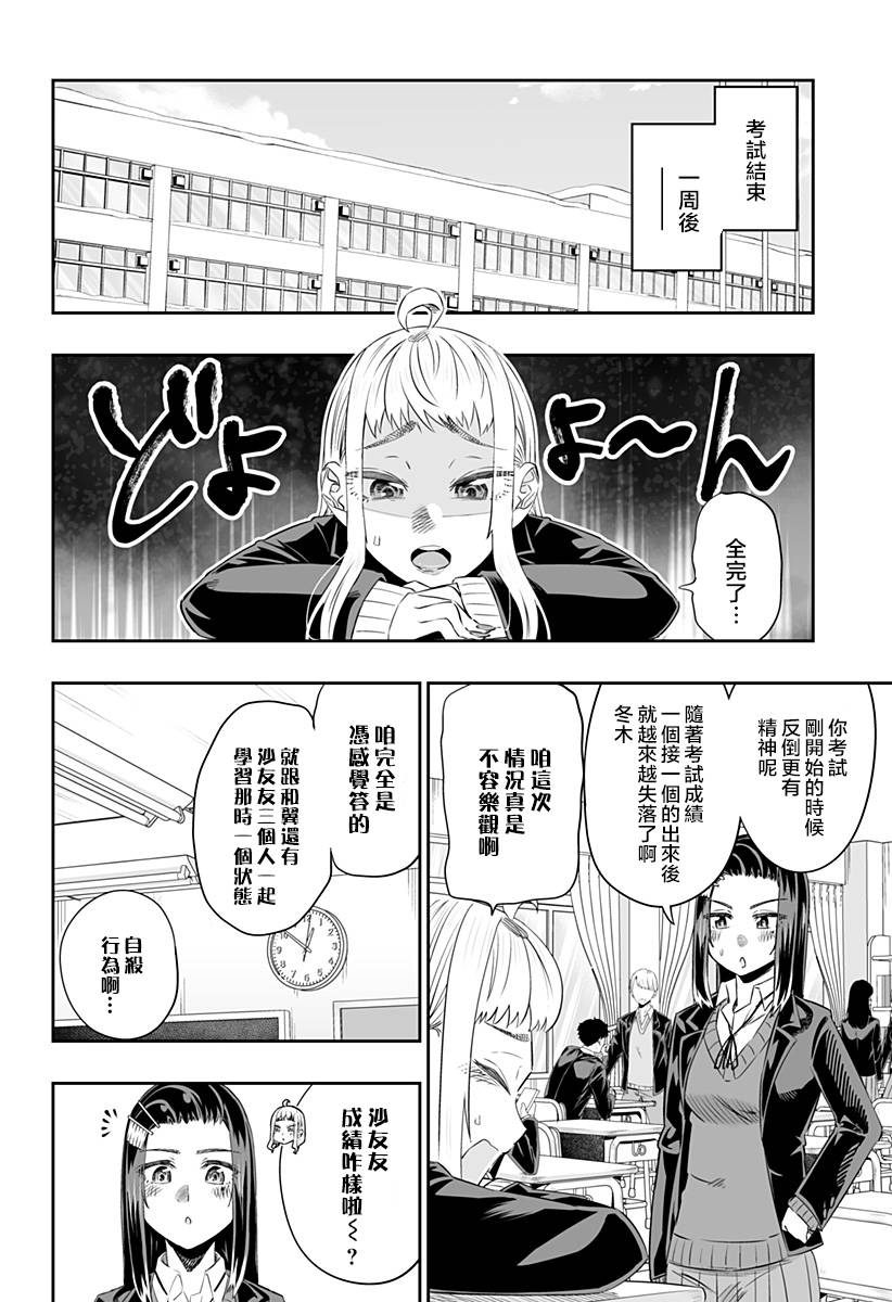 第19话5